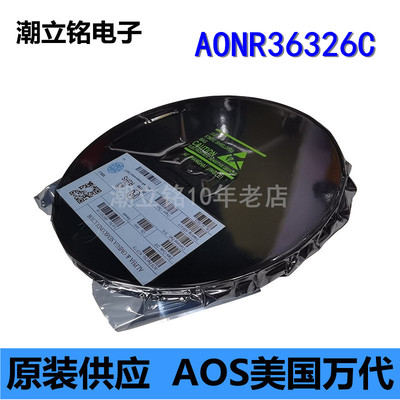MOS管AONR36326C场效应管AOS