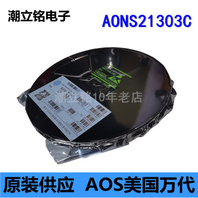 MOS管AONS21303C场效应管AOS