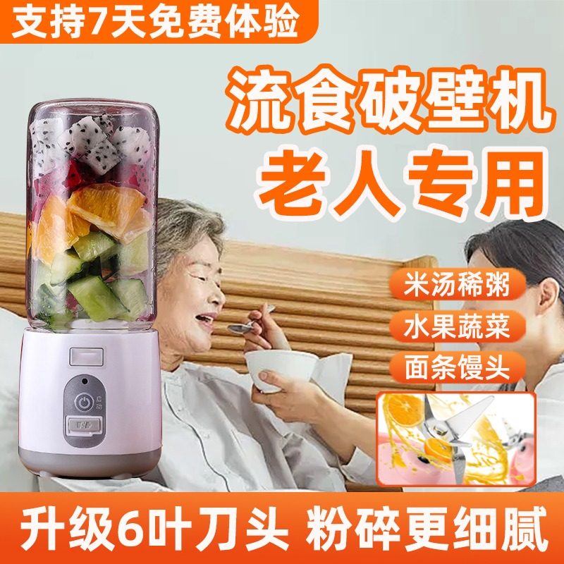 老人流食破壁机鼻饲小型专用食物搅拌打饭器料理饭菜辅食打碎粉碎