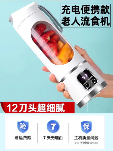 液体食品破壁机，鼻喂，老人小食品搅拌和打米机，烹饪辅食，粉碎