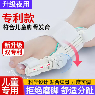 升级加强【儿童专用】舒适分趾器