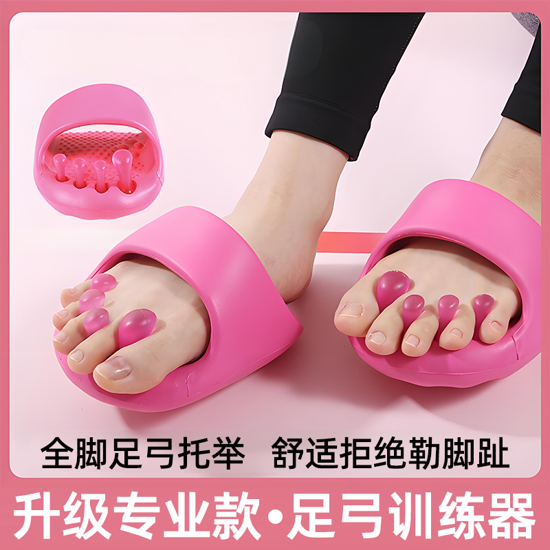 足弓训练器【仿生支撑】科学锻炼