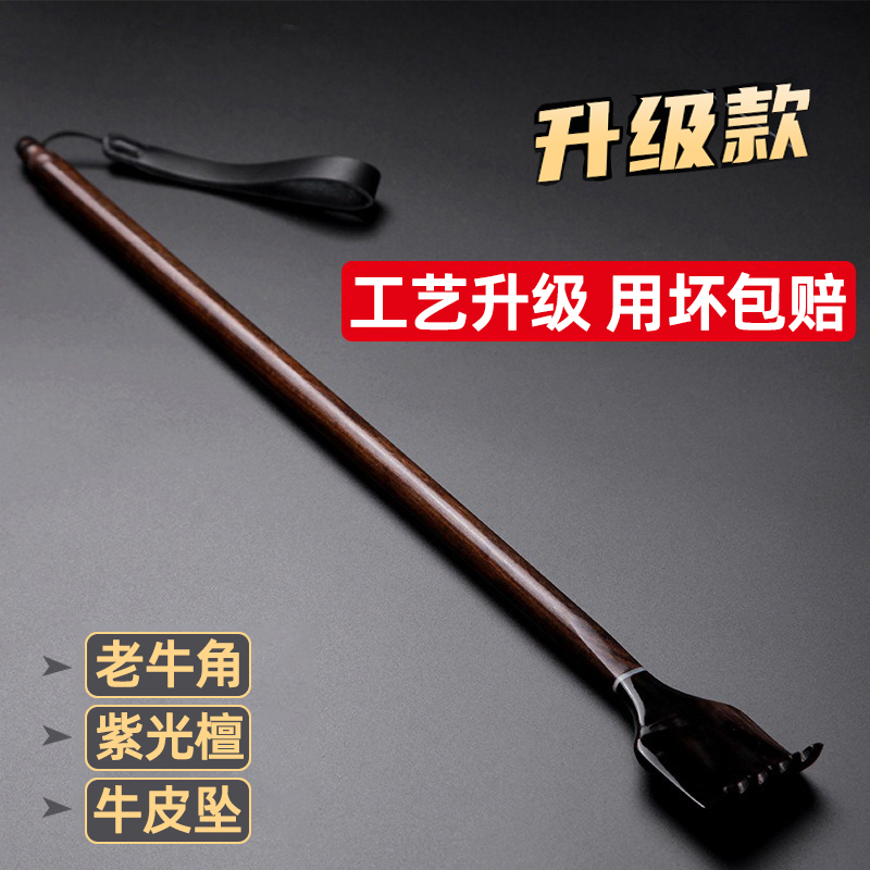 牛角挠【升级款】双重加固超耐用