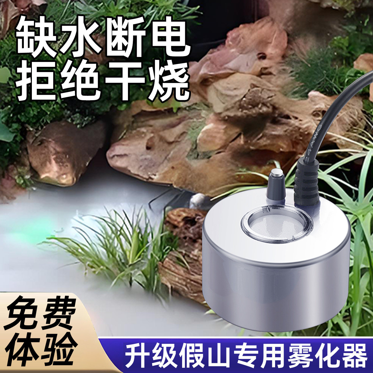 超声波雾化头水景造雾器雾化器喷雾鱼缸景观加湿起雾小型机大雾量