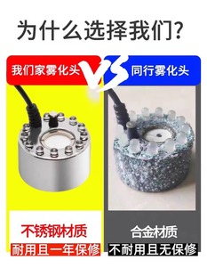 超声波雾化头水景造雾器雾化器喷雾水池加湿鱼缸起雾小型机大雾量