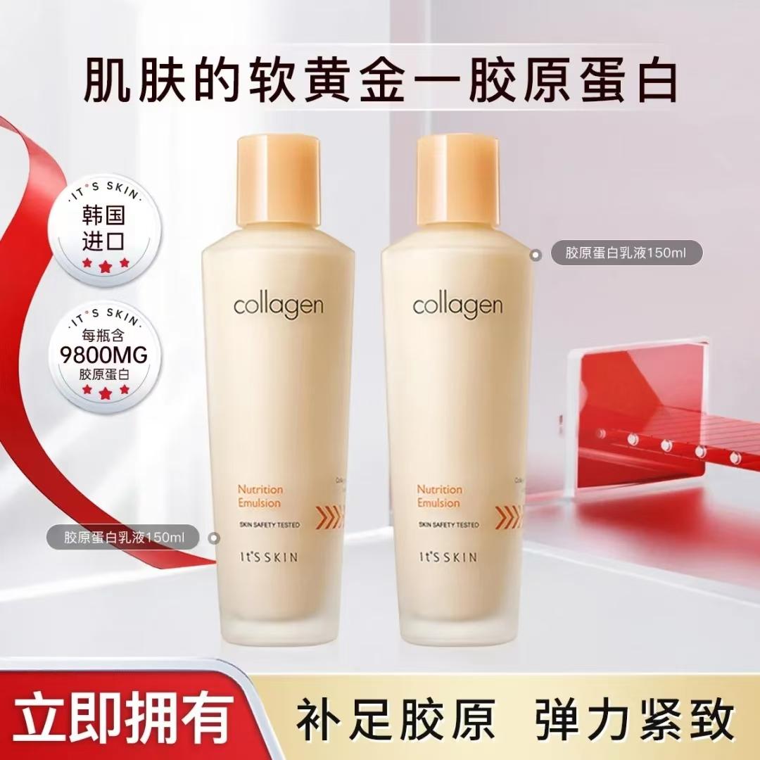 韩国itsskin伊思胶原蛋白弹力水乳套装补水紧致保湿滋润正品套盒