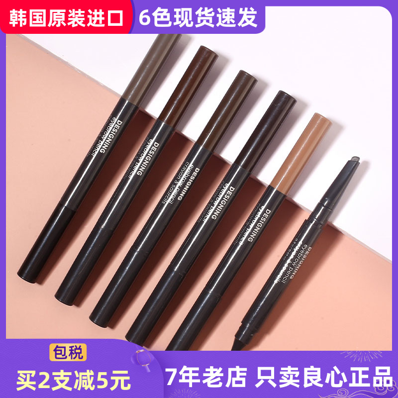 菲诗小铺眉笔自动卡其砍刀自然