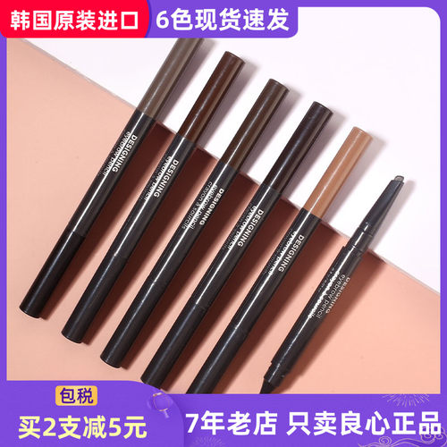 菲诗小铺眉笔自动卡其砍刀自然