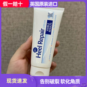 英国silkia Heel Repair丝珂亚护足霜去角质死皮足部脚后跟护脚霜