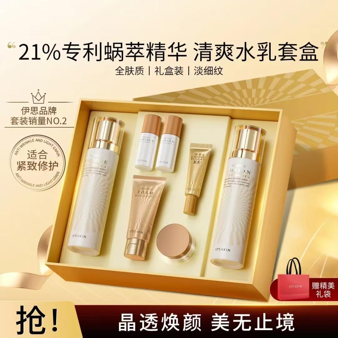 Itsskin伊思晶钻蜗牛水乳抗初老套盒清爽滋润型