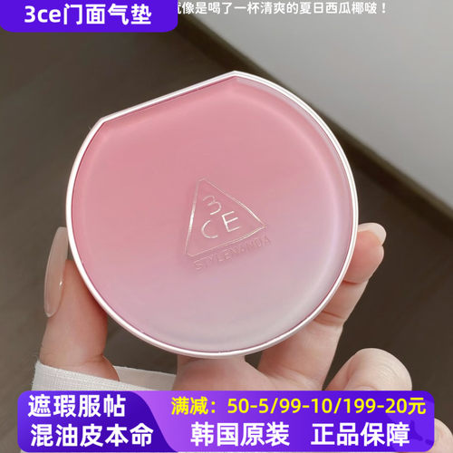 强遮瑕！韩国3CE门面气垫粉扑粉底液替换芯盖黄修红服帖不易脱妆