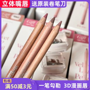 韩国clio新品 cafe in love chiffon珂莱欧03哑光唇釉唇线笔正品