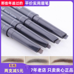 eyebrow双头自动旋转眉笔防水 Artlook saem得鲜saemmul 韩国the