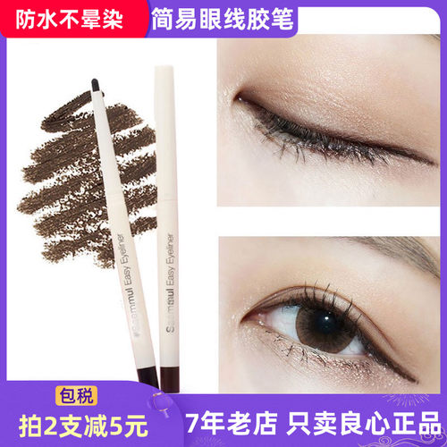 韩国自动旋转眼线胶笔现货