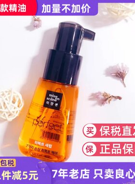 爱茉莉护发精油发油女士烫染修复
