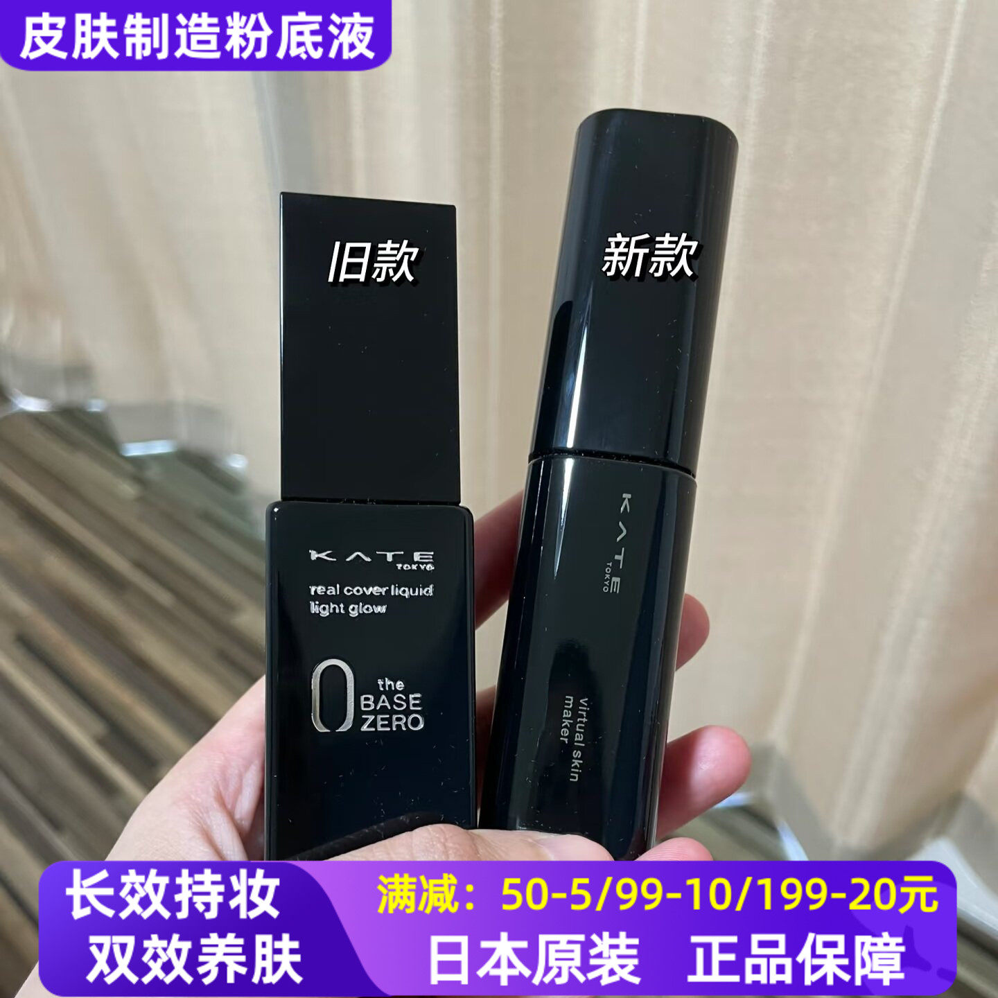 日本凯朵kate粉底液遮瑕持久不脱妆干皮持妆自然光泽黑管黄油皮女