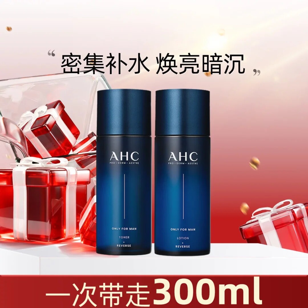 韩国AHC男士专研水乳清爽补水控油焕亮保湿舒缓弹润护肤套装男生