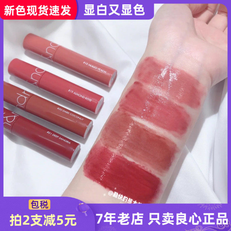 韩国romand juicy lasting tint果汁镜面唇釉18 19 20 21哑光口红