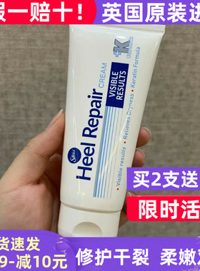 英国silkia Heel Repair丝珂亚护足霜去角质死皮足部脚后跟护脚霜