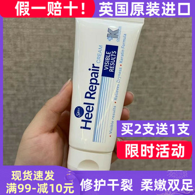 英国silkia Heel Repair丝珂亚护足霜去角质死皮足部脚后跟护脚霜