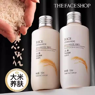 韩国菲诗小铺RICE CERAMIDE大米水乳套装保湿补水学生滋润肌肤