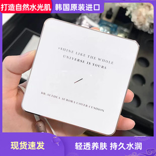 韩国DR.ALTHEA AURORA COVER CUSHION MOI艾西儿医生樱花气垫bb霜