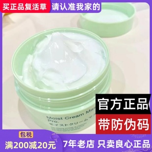 cream Moist mask胎盘素复活草面膜175g LABORATORIES 现货日本Bb