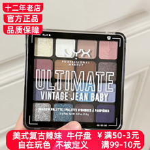 美国NYX16色眼影盘牛仔盘十六色热带盘多色复古时髦丹宁野性甜辣