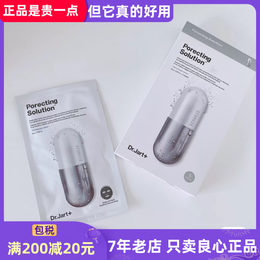 蒂佳婷solution5片清洁面膜