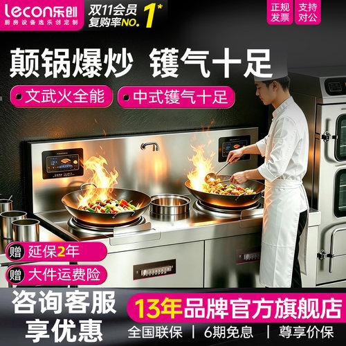 【抛锅爆炒】酒店单头单尾电磁炉