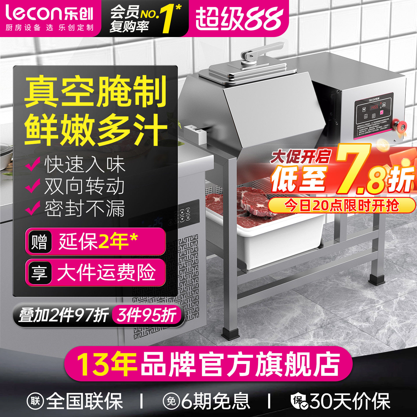 lecon/乐创 全自动腌制机 商用肉制品真空搅拌滚揉机小型腌肉机