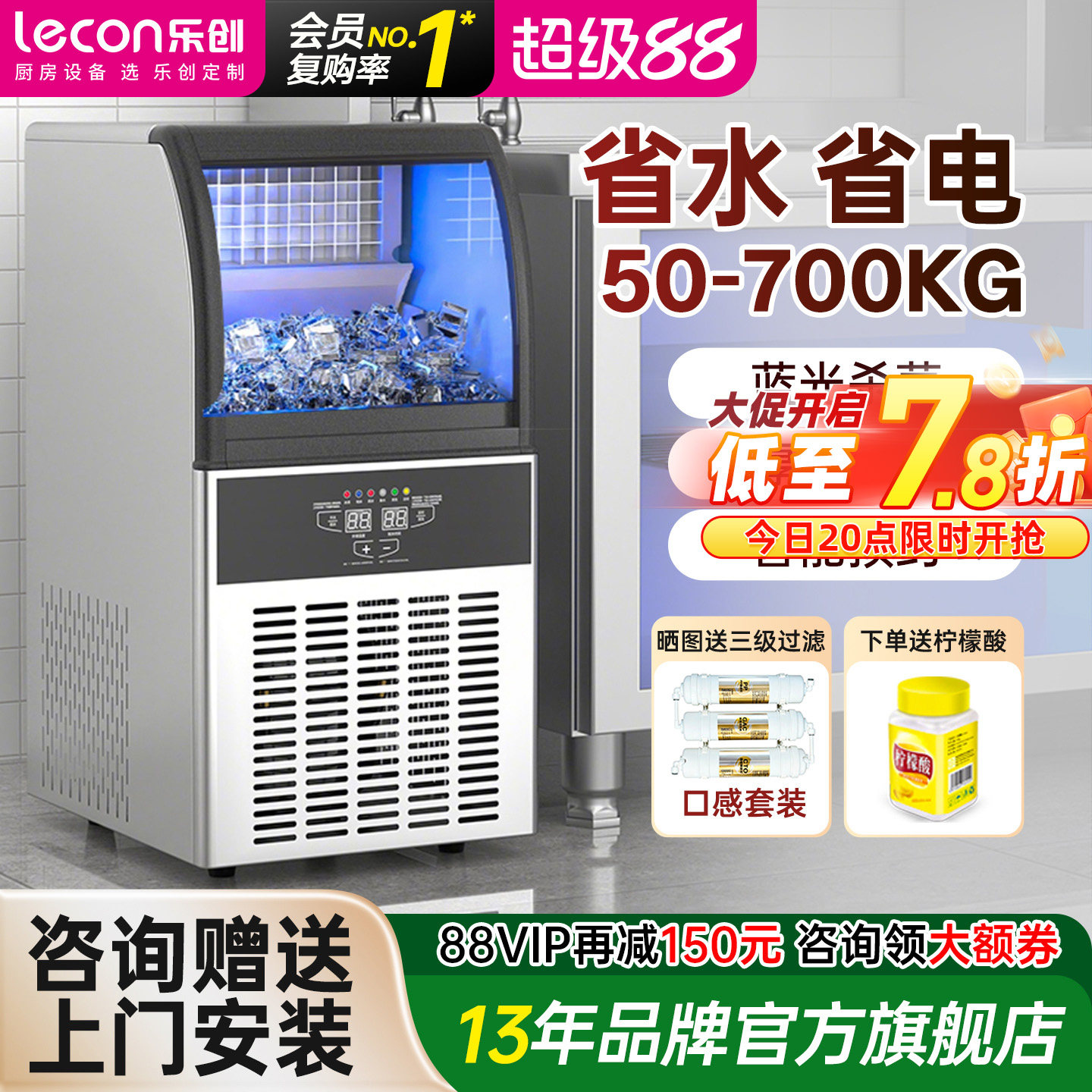lecon/乐创 制冰机大型商用设备全自动制冰器小型冰块制作冰粒机