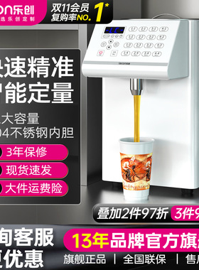 lecon/乐创 果糖机商用奶茶专用 小型全自动16格定量机奶茶店设备