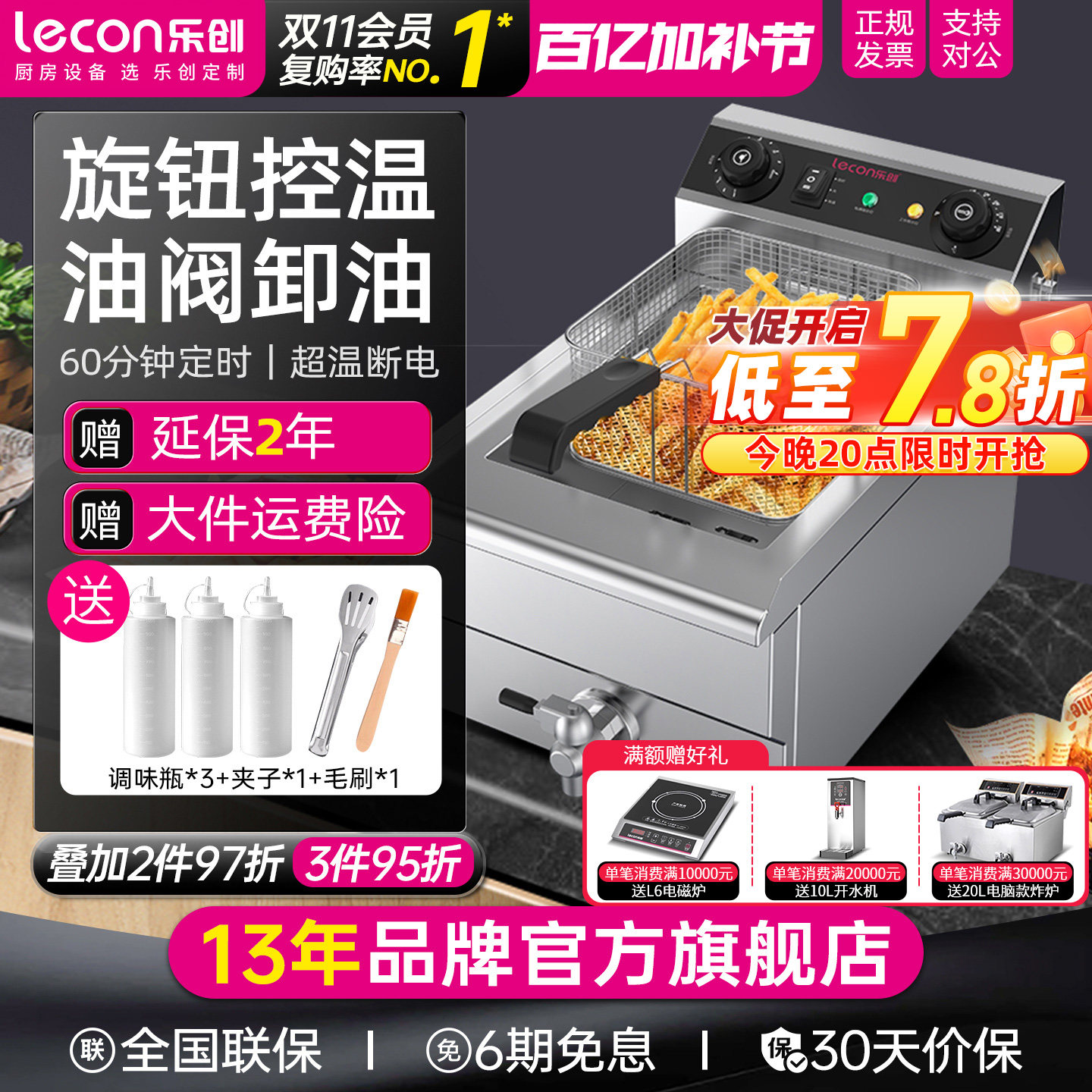 lecon/乐创 油炸锅商用双缸大容量 单缸电炸炉汉堡店炸串炸鸡设备