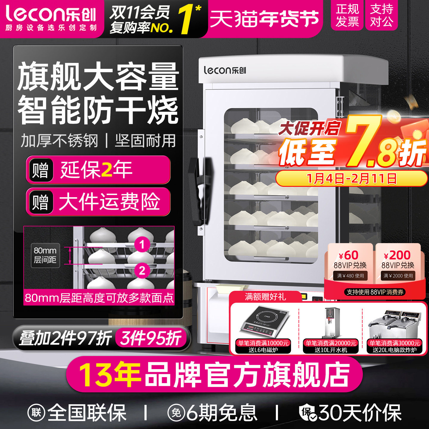 lecon/乐创蒸包炉商用玻璃蒸包柜全自动台式蒸箱超市早餐店保温柜,厨房电器,商用蒸炉/商用蒸包炉,淘宝优惠券,粉丝福利购,淘宝优惠卷