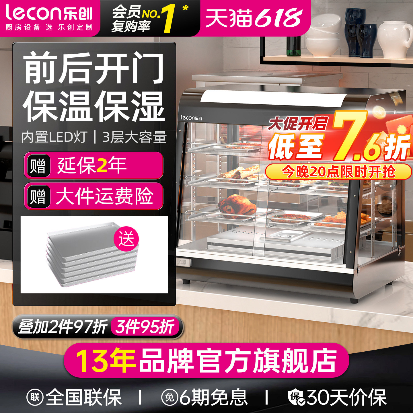 乐创商用保温展示柜保湿小型炸鸡汉堡面包食品加热恒温箱保温柜