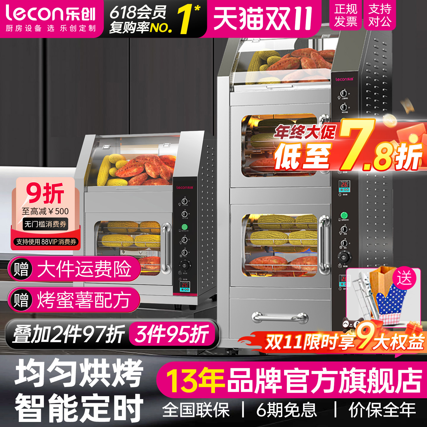 lecon/乐创商用烤地瓜机电热烤红薯机器烤梨玉米土豆街头摆摊炉子