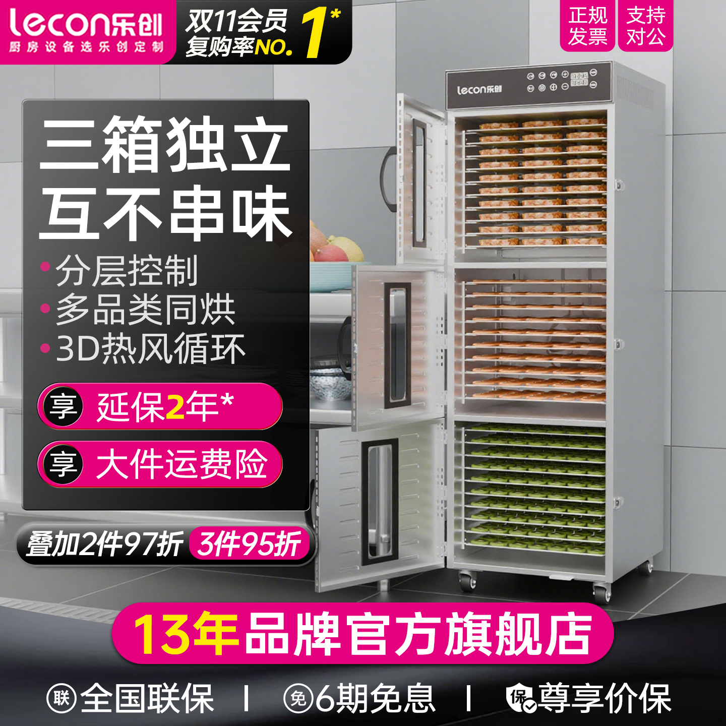 乐创大型水果烘干机商用牛肉烘箱