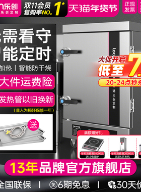 lecon/乐创商用蒸饭柜下定时蒸饭车大型蒸箱蒸柜蒸包厨房设备全套