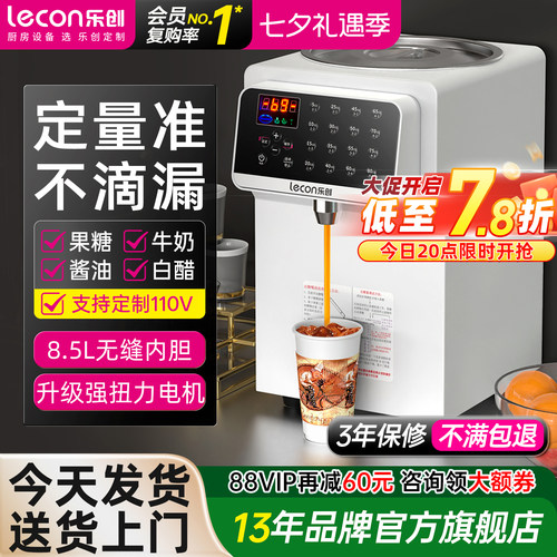【精准出糖】乐创果糖机商用奶茶