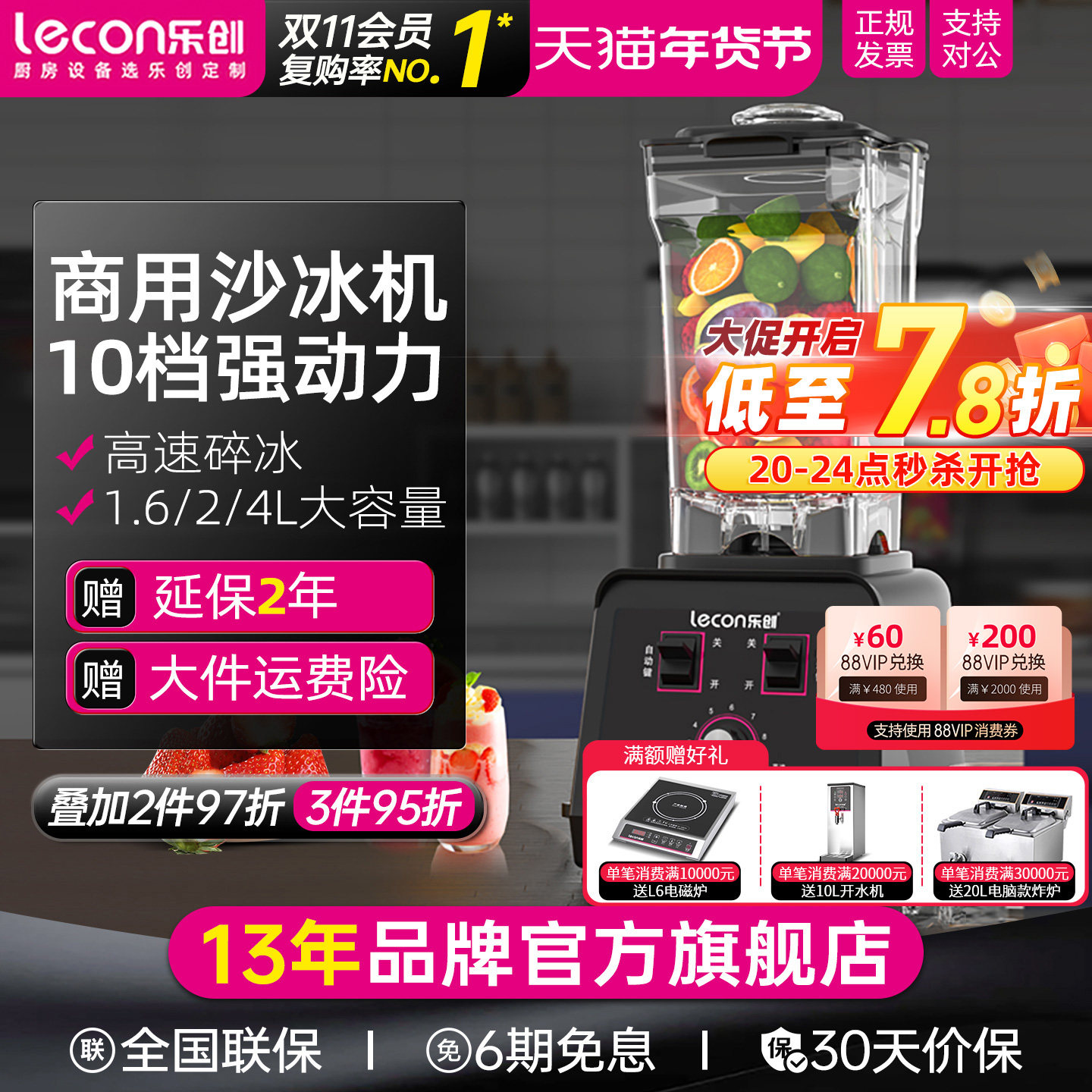 乐创全自动沙冰机商用奶茶店奶盖萃茶冰沙机家用破壁机碎冰果汁机,厨房电器,刨冰/碎冰/冰沙机,淘宝优惠券,粉丝福利购,淘宝优惠卷