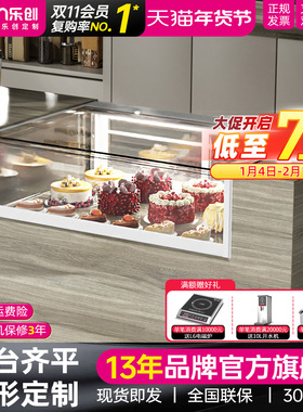 lecon/乐创蛋糕展示柜商用风冷单层直角西点甜品吧台嵌入式冷藏柜