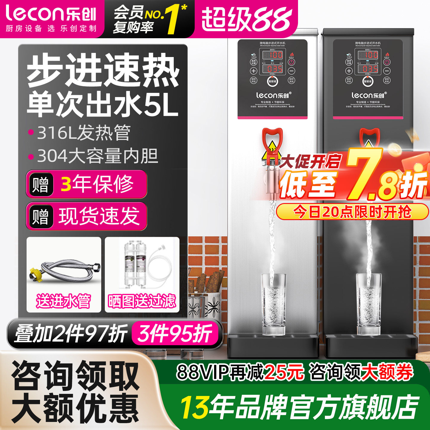 乐创 步进式开水器全自动商用开水机饮水机奶茶店专用吧台热水机