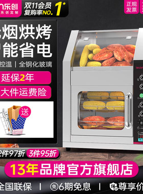 lecon/乐创烤地瓜机商用电热烤红薯机器烤梨玉米土豆街头摆摊炉子
