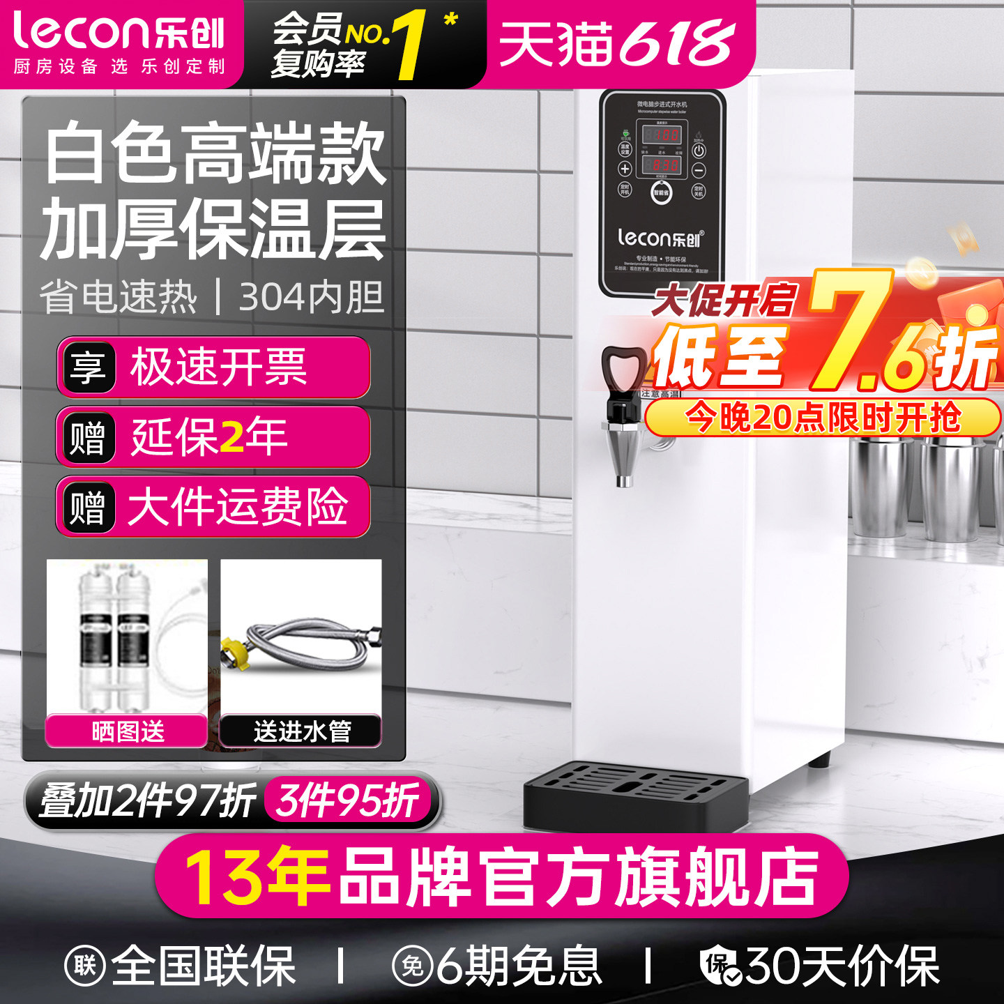 lecon/乐创步进式电热开水器自动商用开水机奶茶店烧水白色热水机