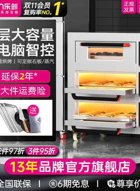 lecon/乐创 电烤箱商用电热三层六盘九盘 大型烘焙蛋糕店设备全套