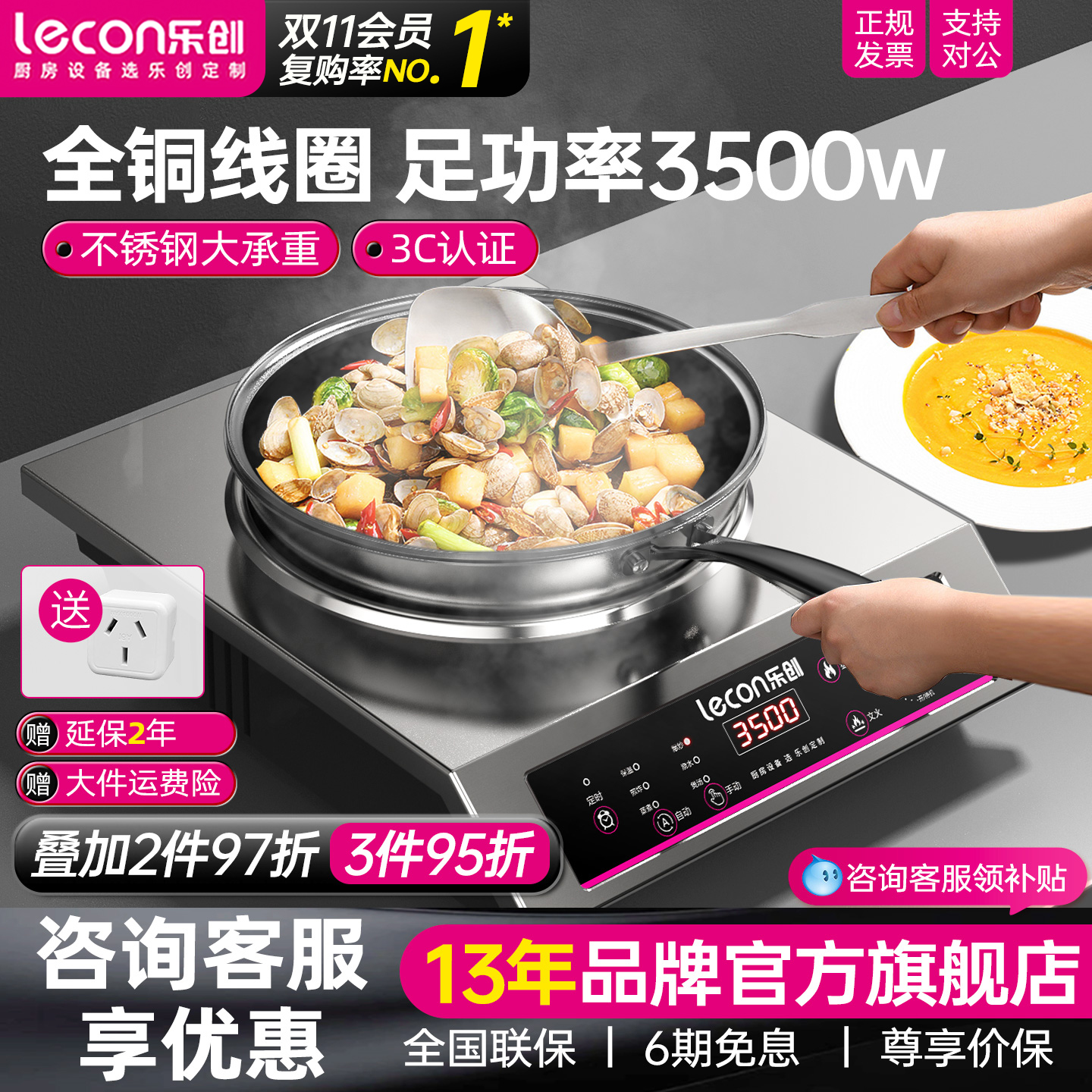 【节能耐用猛火】凹面爆炒电磁炉