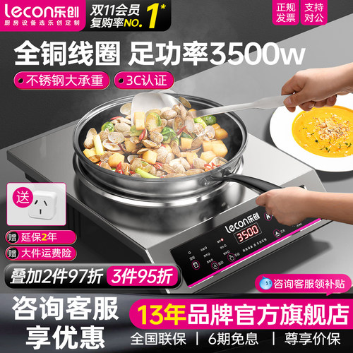 【节能耐用猛火】凹面爆炒电磁炉