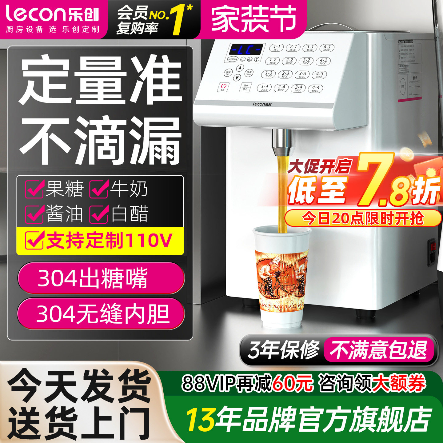 【精准出糖】乐创果糖机商用奶茶图片