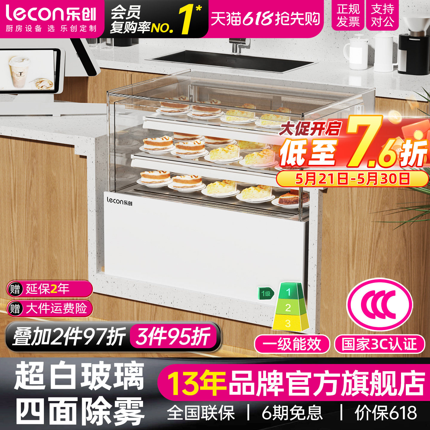 lecon/乐创 蛋糕展示柜冷藏弧形风冷 台式小型水果寿司保鲜柜冰柜